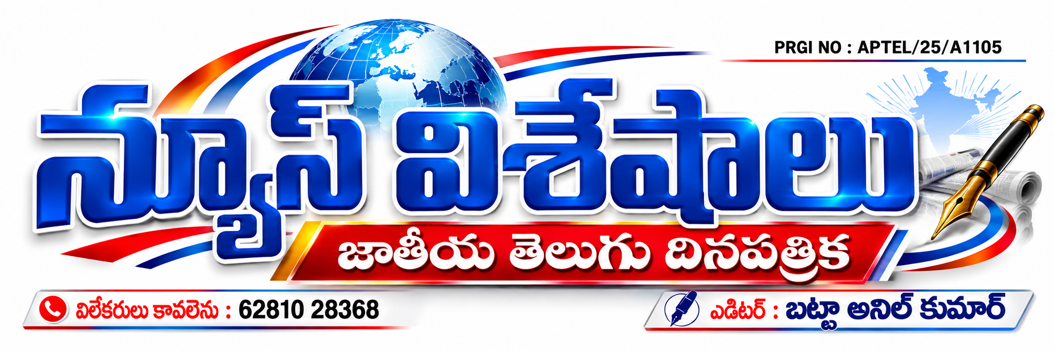 NEWS VISESHALU